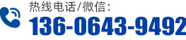聯(lián)系電話